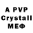 MDMA crystal Alvin Brinson