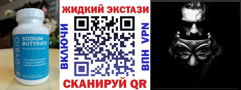 Бутират буратино  Лукоянов 