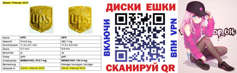 Экстази диски  цена наркотик  Лукоянов 